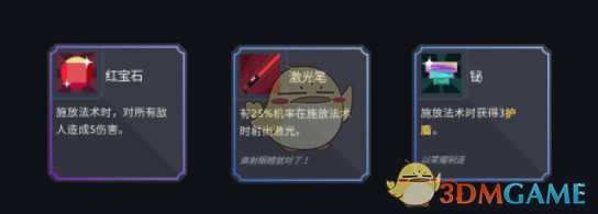 《伊甸之路》低费大卡组玩法指南