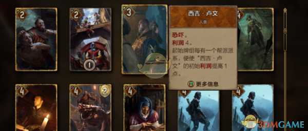 《巫师之昆特牌》初级魔法技巧【羁绊】作用解析