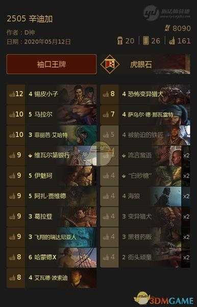 《巫师之昆特牌》D神高分卡组【2505砍刀】分享