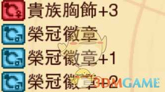 《龙之死印》危险的冰酒桶物品掉落表
