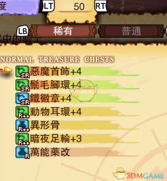 《龙之死印》消失于风雪中的骑士物品掉落表