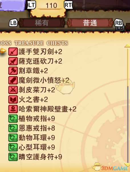 《龙之死印》为狼人祈祷物品掉落表