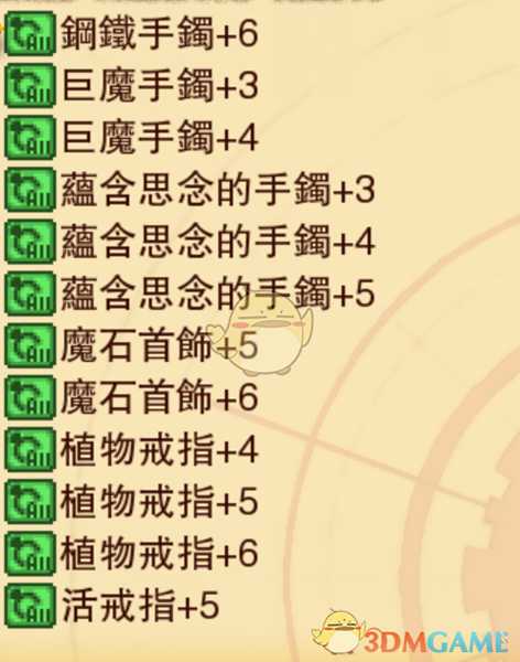 《龙之死印》钟声为我而响物品掉落表