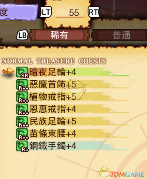 《龙之死印》灵魂的归处物品掉落表