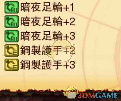 《龙之死印》金钱的奴隶物品掉落表