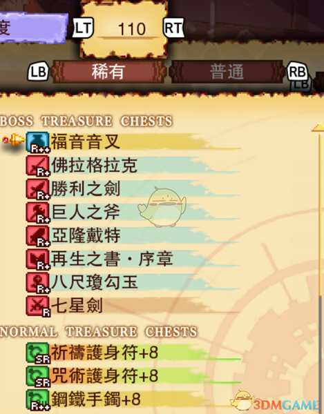 《龙之死印》不死双龙物品掉落表