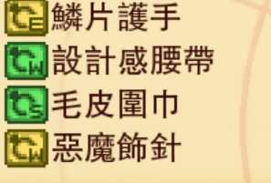 《龙之死印》水质调查物品掉落表
