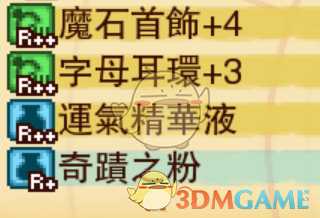 《龙之死印》王的死因物品掉落表