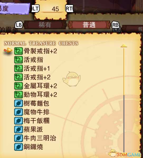 《龙之死印》长生不老的灵药物品掉落表