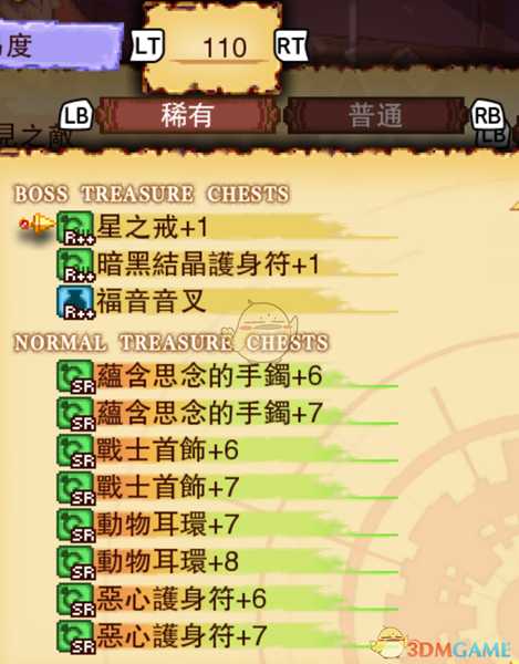 《龙之死印》讨伐不可见之敌物品掉落表