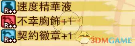 《龙之死印》向嵩天前进物品掉落表