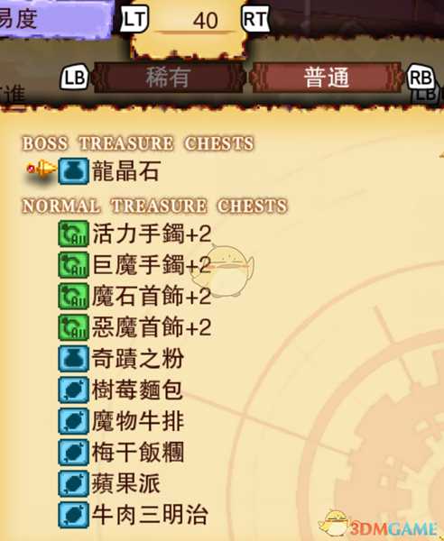 《龙之死印》向嵩天前进物品掉落表