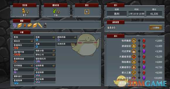 《怪物火车》稳定通关阵容分享