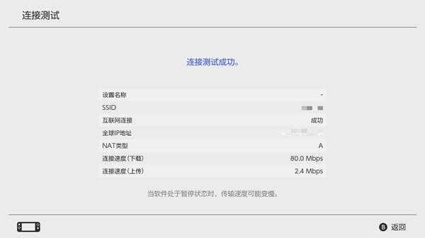 NS下载更新速度慢怎么办，switch加速教程