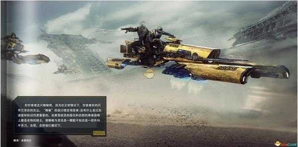 《星际公民》德雷克蜻蜓中文手册一览