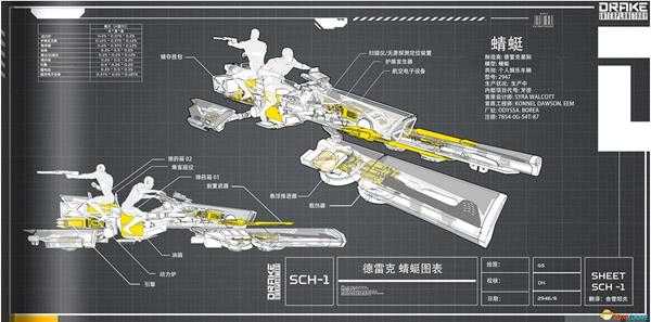 《星际公民》德雷克蜻蜓中文手册一览