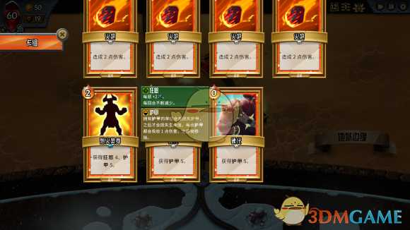 《怪物火车》高容错率主狱魔打法分享