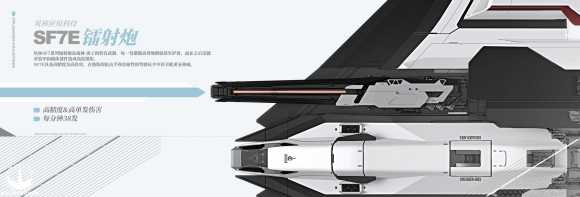 《星际公民》十字军工业战神级攻击机说明手册一览