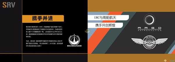 《星际公民》南船航天SRV级牵引舰说明手册一览