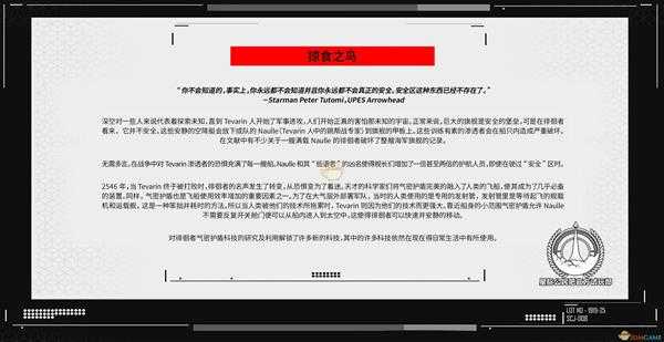 《星际公民》ESPERIA徘徊者级登陆舰说明手册一览
