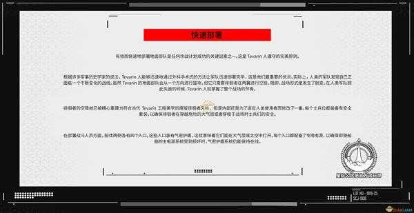 《星际公民》ESPERIA徘徊者级登陆舰说明手册一览