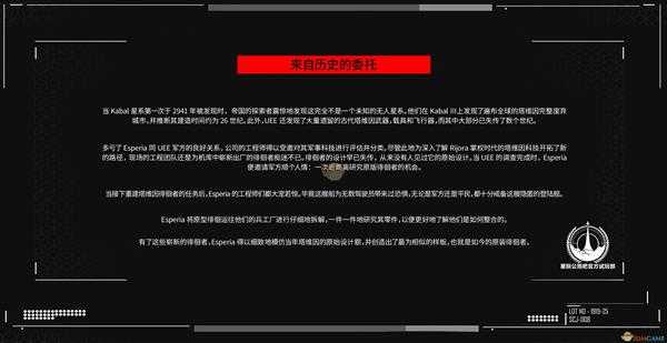 《星际公民》ESPERIA徘徊者级登陆舰说明手册一览