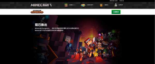 《我的世界地下城》启动器版如何购买指南