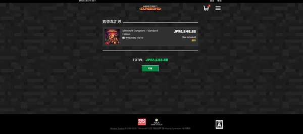 《我的世界地下城》启动器版如何购买指南