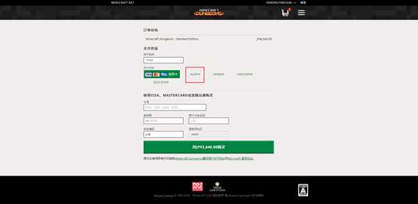 《我的世界地下城》启动器版如何购买指南