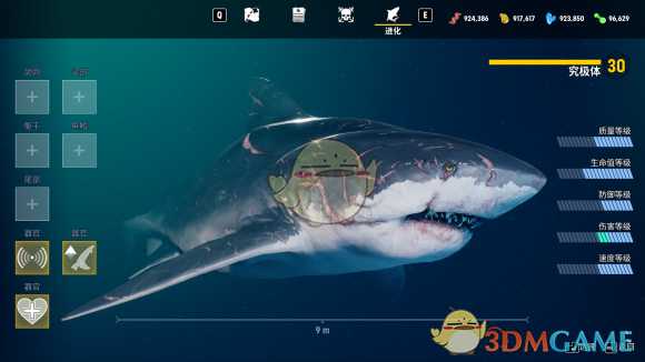 《食人鲨》进化各级外观一览