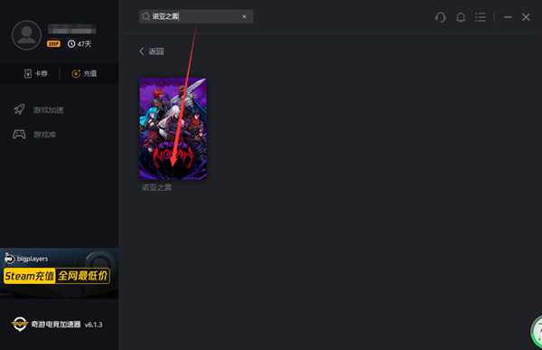 《诺亚之雾》Steam发售 奇游极速支持联机加速