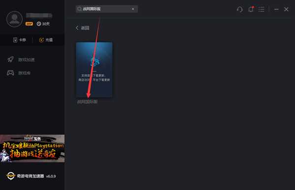 《使命召唤战区》第四赛季6.4更新 奇游支持满速更新提速