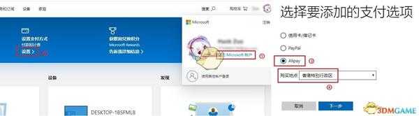 《我的世界：地下城》购买方法