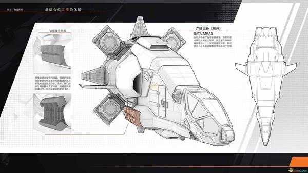 《星际公民》德雷克信使级舰船说明手册一览