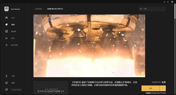 Epic喜加一：《无主之地：帅杰克合集》领取教程一览