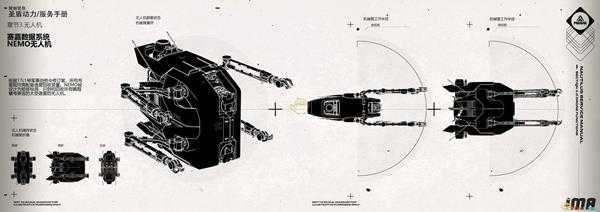 《星际公民》圣盾动力鹦鹉螺中文手册一览