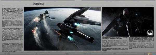 《星际公民》铁砧航天战鹰级舰船说明手册一览