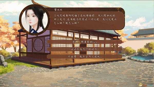 《风信楼》黎双双人物背景及初始属性一览