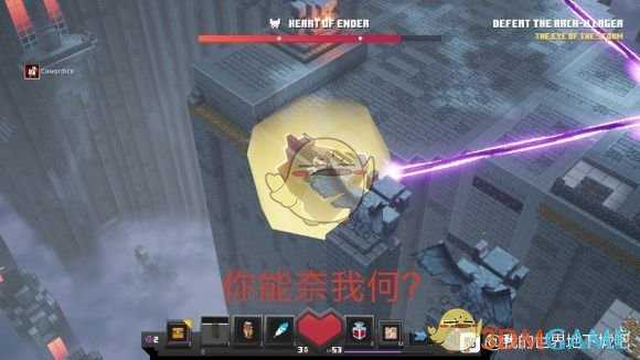 《我的世界：地下城》最终BOSS打法攻略