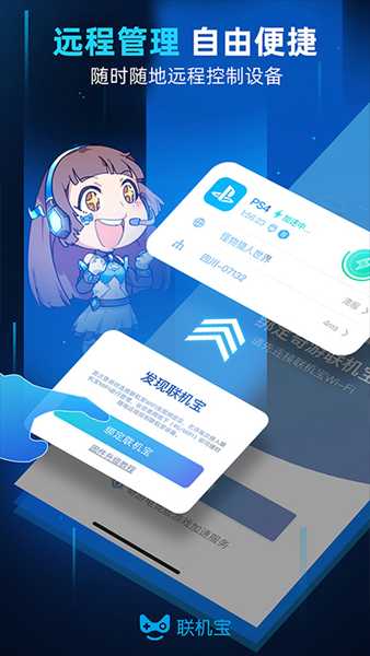 奇游联机宝APP2.6.0焕新升级 主机加速多设备各享最优区服