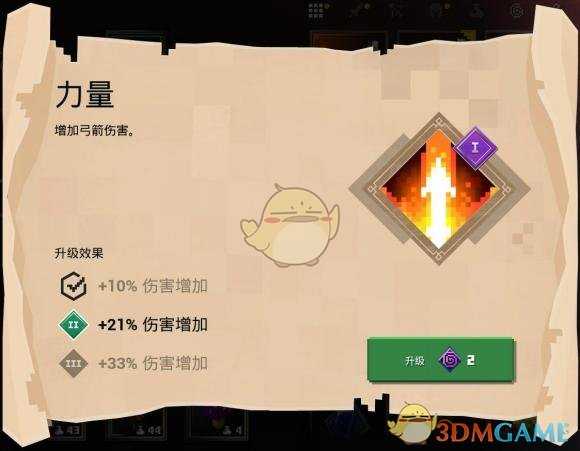 《我的世界：地下城》力量附魔属性分享