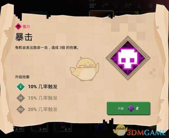 《我的世界：地下城》暴击附魔属性分享