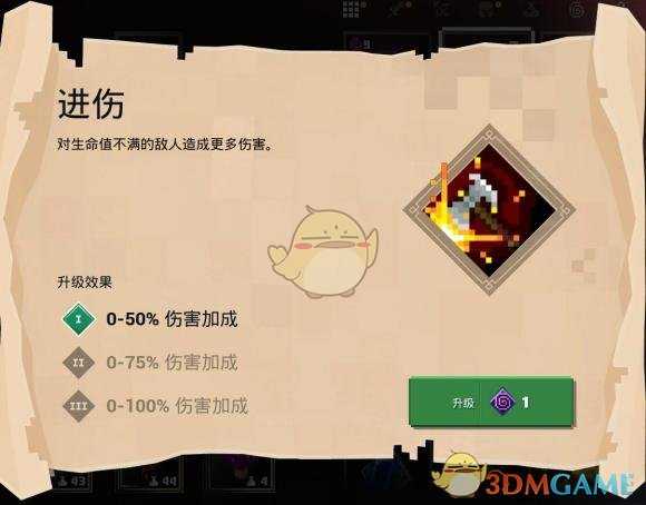 《我的世界：地下城》进伤附魔属性分享