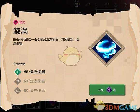 《我的世界：地下城》漩涡附魔属性分享