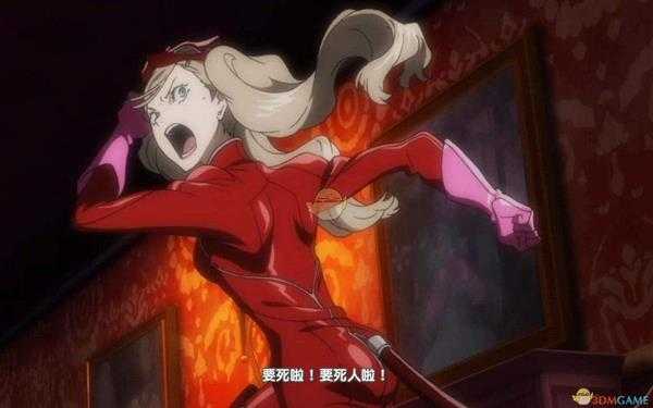 《女神异闻录5》傲慢的轮船、沉没奖杯达成攻略