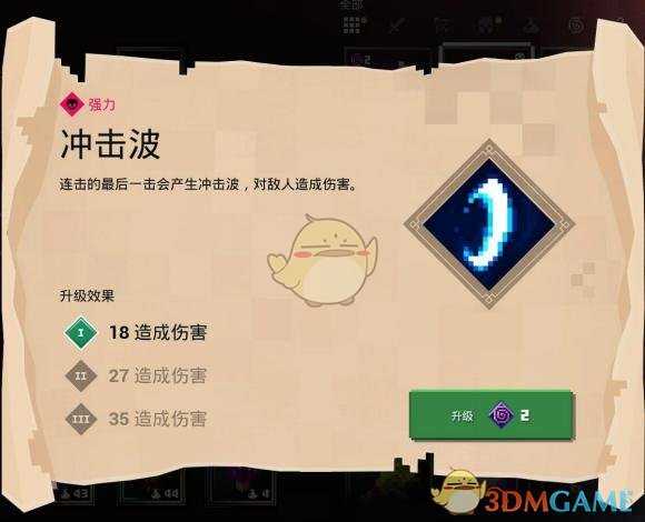 《我的世界：地下城》冲击波附魔属性分享