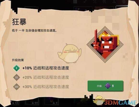 《我的世界：地下城》狂暴附魔属性分享