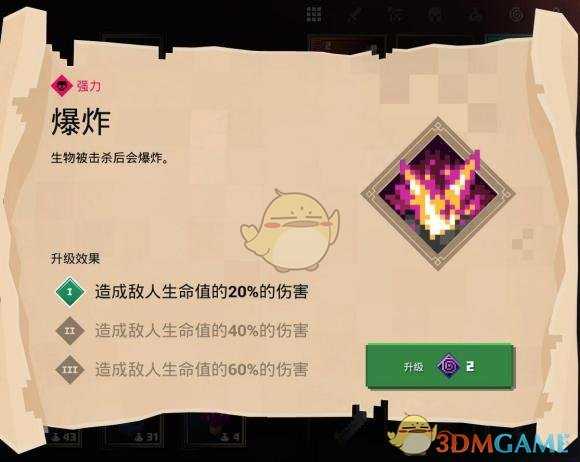 《我的世界：地下城》爆炸附魔属性分享