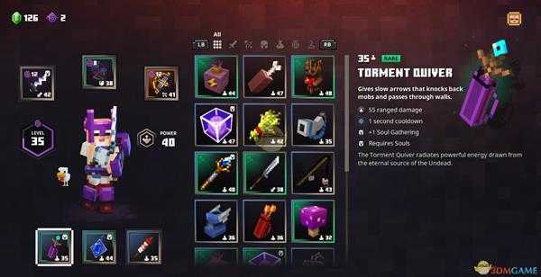 《我的世界：地下城》魂箭手核心装备介绍