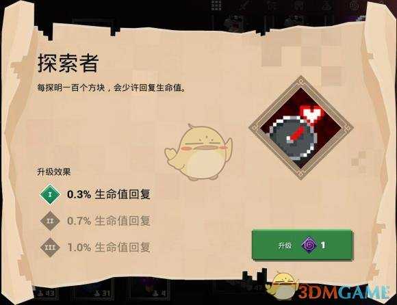 《我的世界：地下城》探索者附魔属性分享